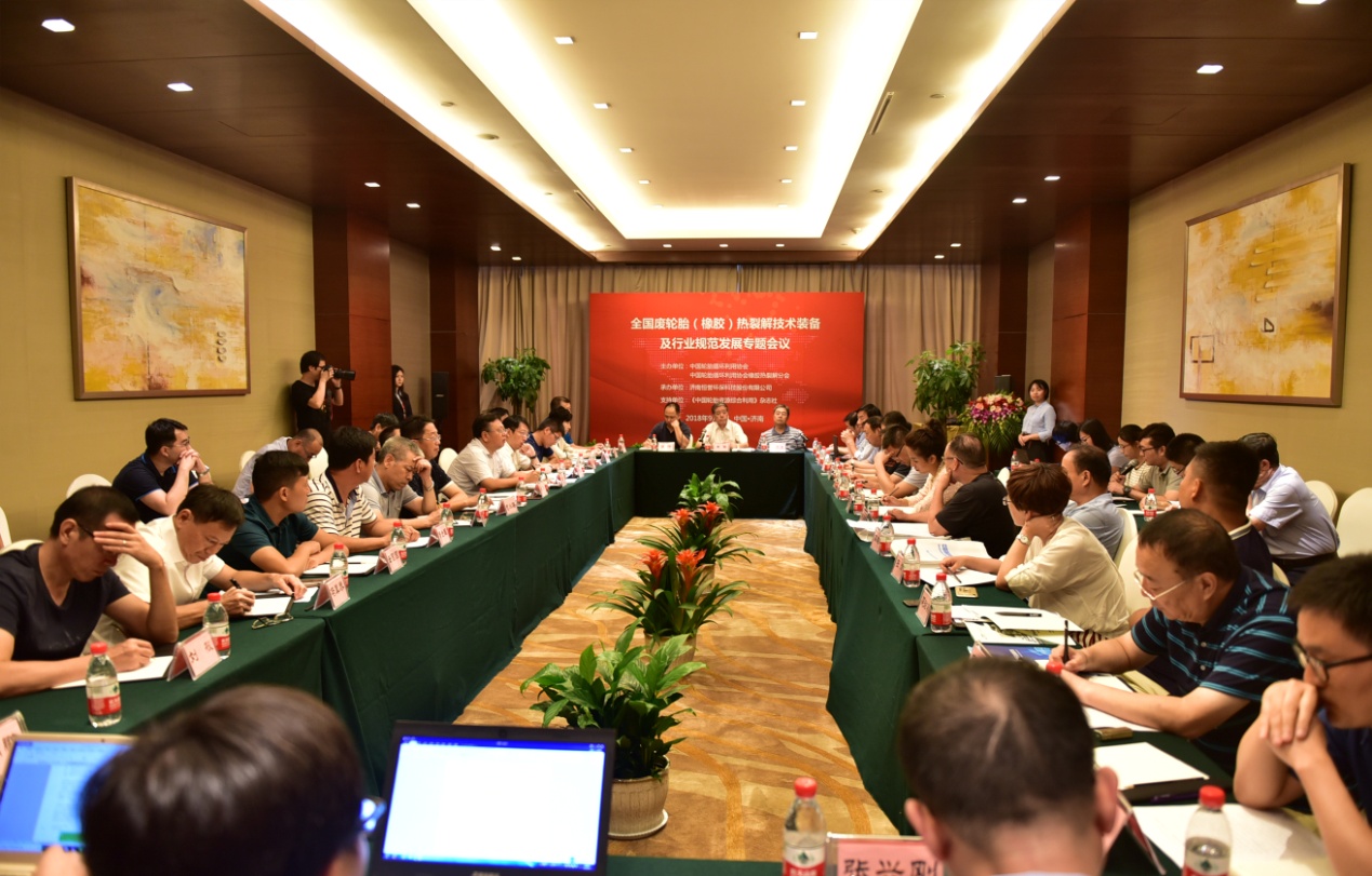 ag贵宾厅环保携手中轮协成功举办“全国废轮胎（橡胶）热裂解技术装备及行业发展专题会议”