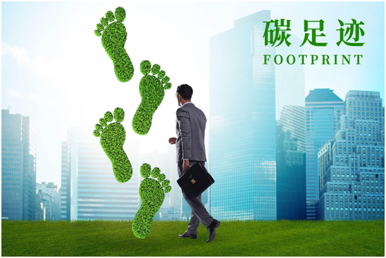 什么是碳足迹？如何计算与查询碳足迹？